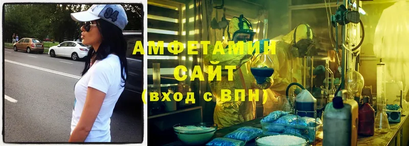 Amphetamine 97%  Полярные Зори 