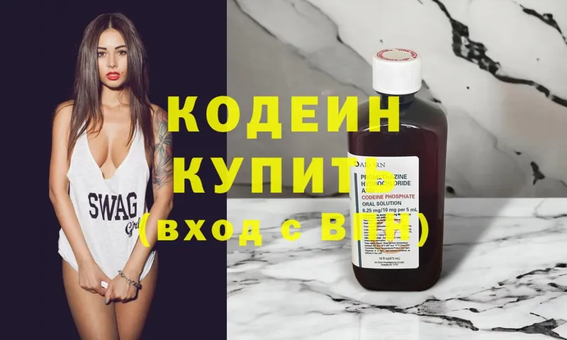 Codein Purple Drank  где найти   Полярные Зори 