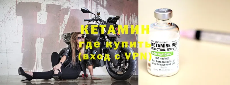 Кетамин VHQ  нарко площадка клад  блэк спрут ссылка  Полярные Зори  магазин  наркотиков 