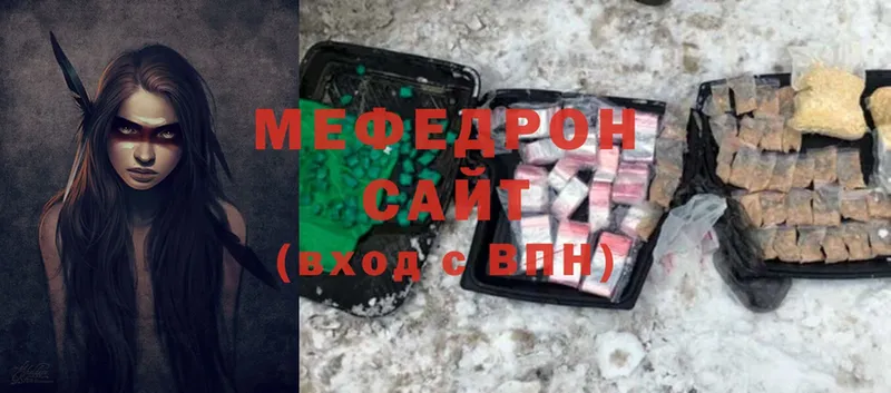 Мефедрон mephedrone  Полярные Зори 