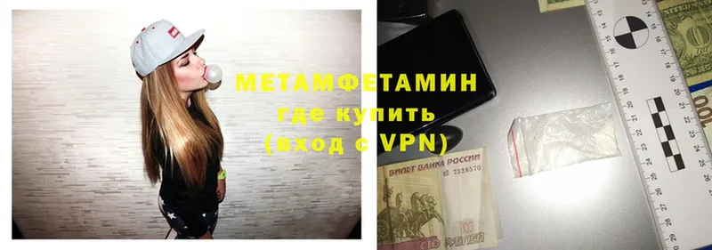 как найти закладки  Полярные Зори  МЕТАМФЕТАМИН Methamphetamine 